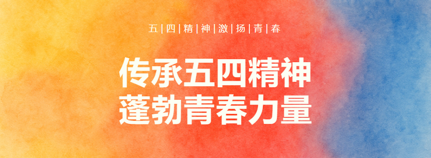 青春担当丨2024年度澳门金沙集团
青年员工“先进个人”集锦(二)
